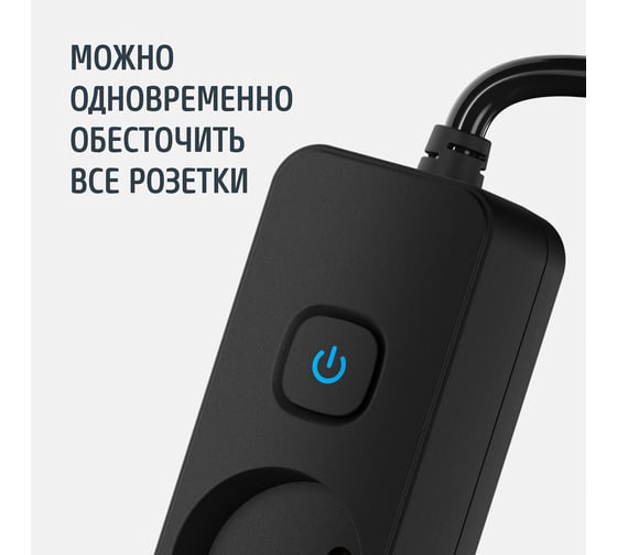 Сетевой удлинитель ФОТОН 10-53S, 5м, 3 розетки, 10А, с выключателем, Черный 24750
