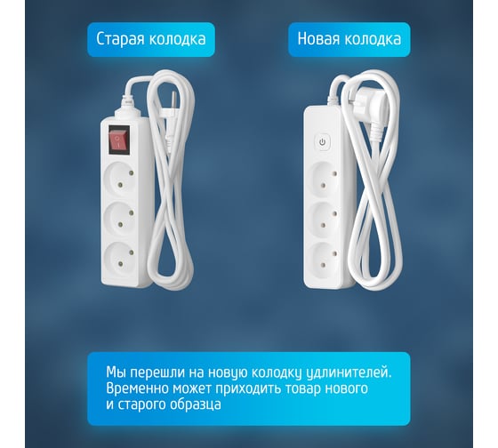 Сетевой удлинитель ФОТОН 10-23S, 2м, 3 розетки, 10А, с выключателем, Белый 24745