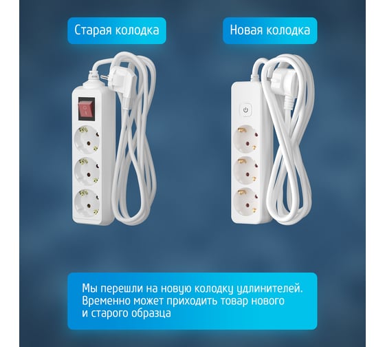 Сетевой удлинитель ФОТОН 16-53ЕS, 5м, 3 розетки, 16А, с выключателем, с заземлением, Белый 24753