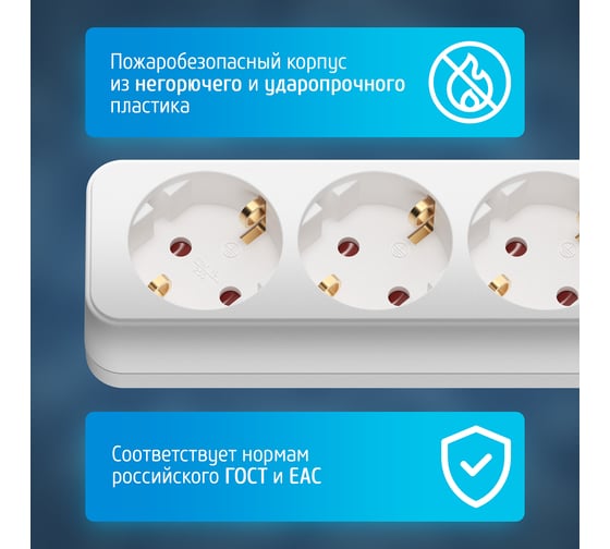 Сетевой удлинитель ФОТОН 16-53ЕS, 5м, 3 розетки, 16А, с выключателем, с заземлением, Белый 24753