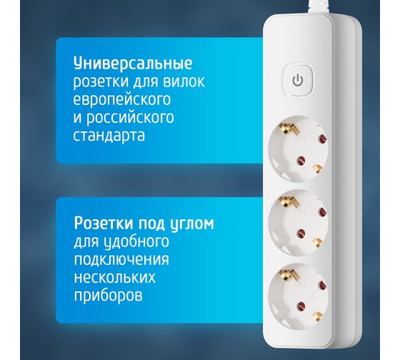 Сетевой удлинитель ФОТОН 16-53ЕS, 5м, 3 розетки, 16А, с выключателем, с заземлением, Белый 24753