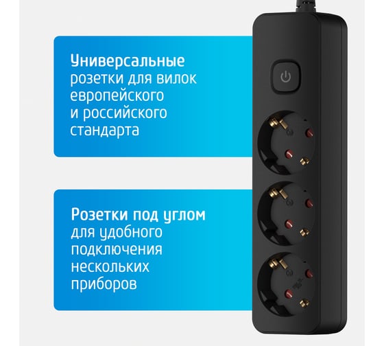 Сетевой удлинитель ФОТОН 16-23ЕS, 2м, 3 розетки, 16А, с выключателем, с заземлением, Черный 24754