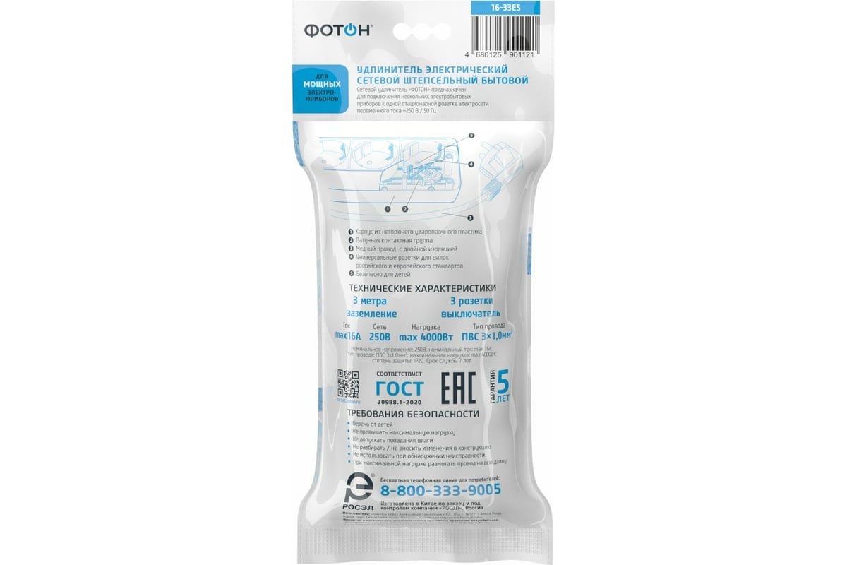 Сетевой удлинитель ФОТОН 16-33ЕS, 3м, 3 розетки, 16А, с выключателем, с ...