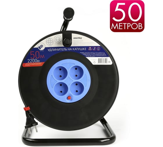 Удлинитель на катушке Smartbuy 4 гнезда, 50м без заземления, с предохранителем ПВС 2х1,0 10А/2,2кВт SBE-10-4-50-N