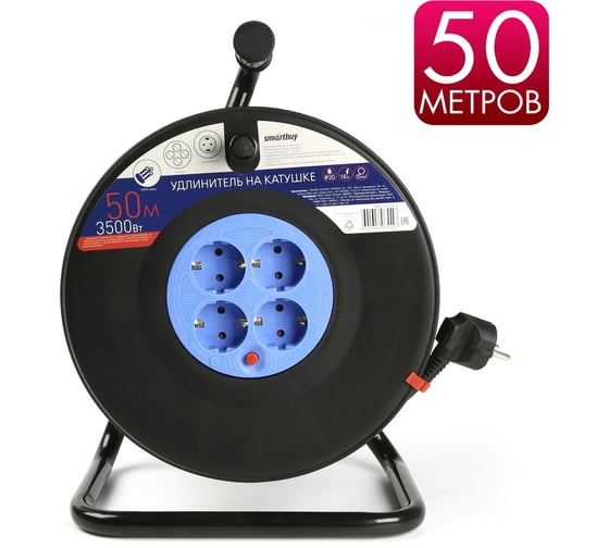 Удлинитель на катушке Smartbuy 4 гнезда, 50м с заземлением и предохранителем ПВС 3х1,5 16А/3,5кВт SBE-16-4-50-Z