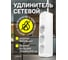 Сетевой удлинитель Perfeo REAL STRIP 2,0м, 3 розетки, 16А, 3500 Вт, белый._ 30025595 6