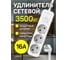 Сетевой удлинитель Perfeo REAL STRIP 3,0м, 3 розетки, 16А, 3500 Вт, белый. 30025597 4