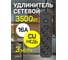 Сетевой удлинитель Perfeo REAL STRIP 3,0м, 3 розетки, 16А, 3500 Вт, черный. 30025598 4