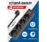 Сетевой фильтр 5bites GARDA 4S / 3*0.75мм2 / 1м / BLACK SP4B-510 2