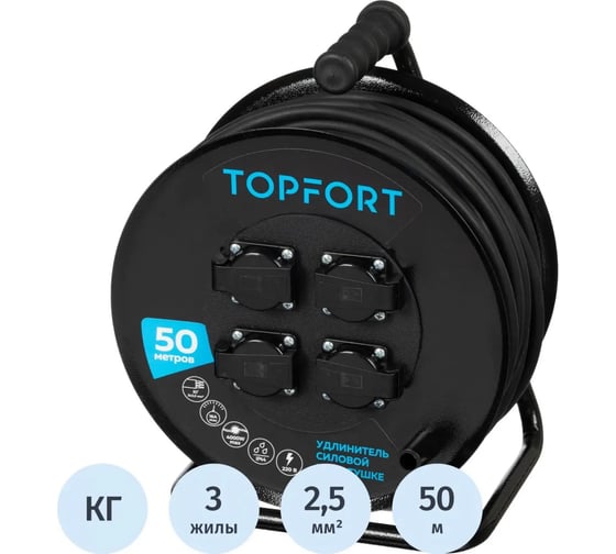 Удлинитель Topfort КГ 3х2,5 50м, на мет.катушке, с/з.,с/загл.,IP44 2267269