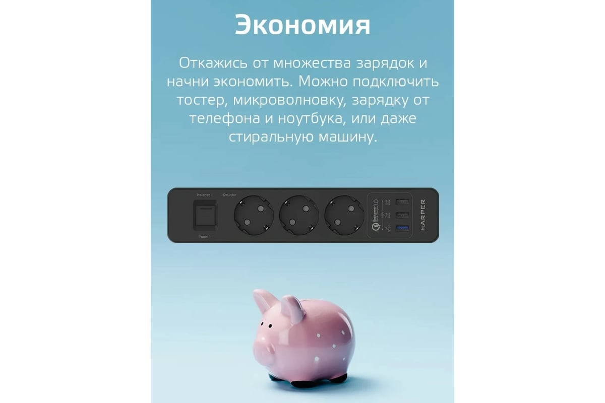 Сетевой фильтр Harper удлинитель UCH-420 Black QC3.0 H00003200