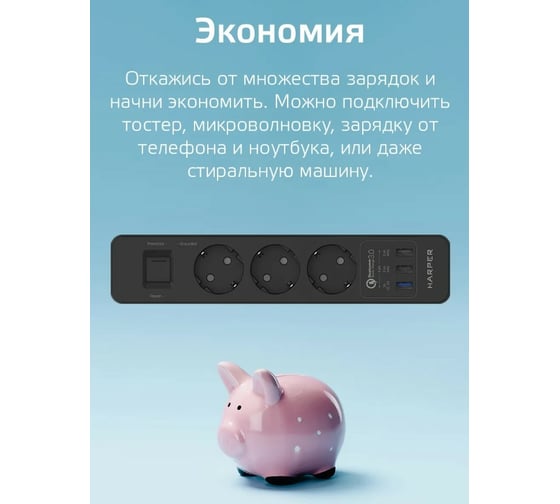 Сетевой фильтр Harper удлинитель UCH-420 Black QC3.0 H00003200