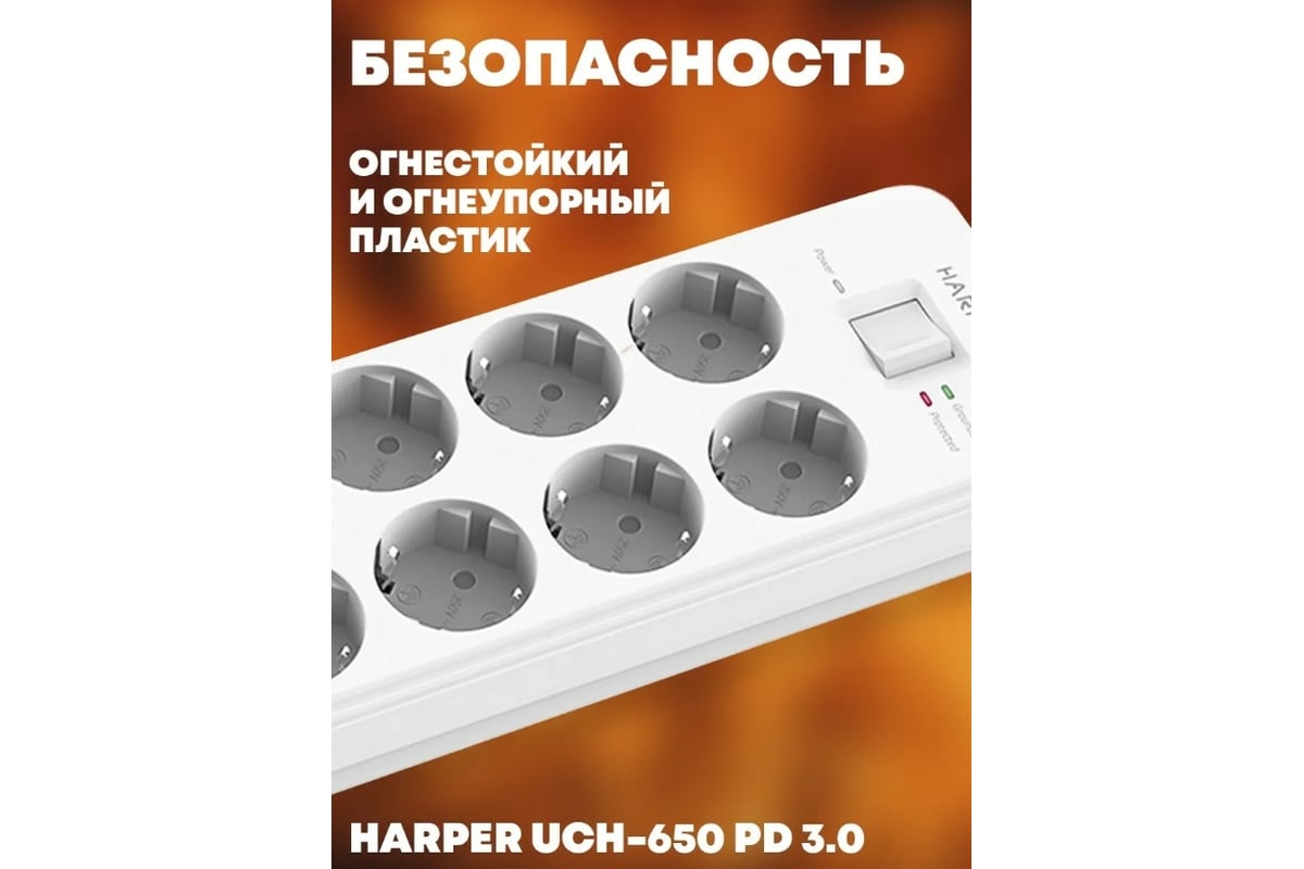 Сетевой фильтр Harper удлинитель UCH-650 White PD3.0 H00003209 ...