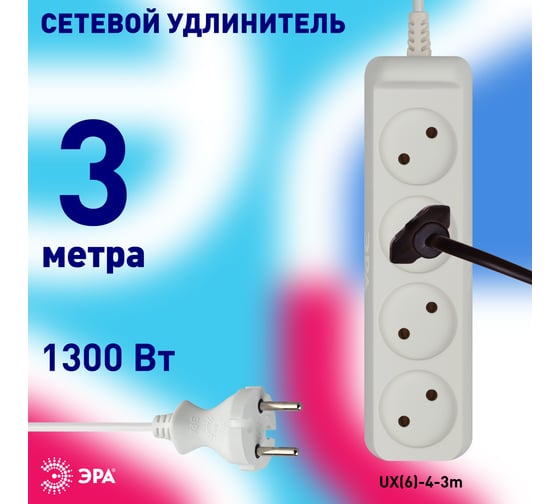 Удлинитель электрический ЭРА UX(6)-4-3m без заземления 4 розетки 3м ПВС 2 x 0,75 мм2 6А белый Б0038570