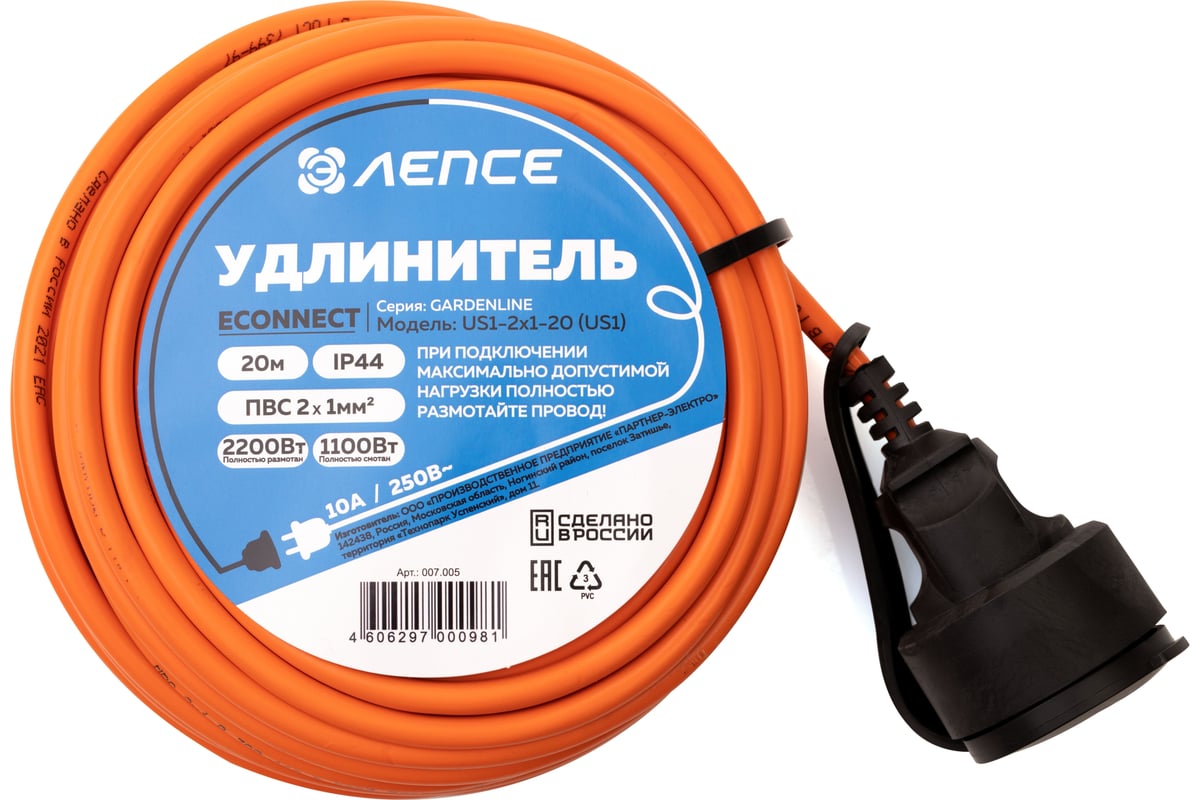 Удлинитель лепсе гост пвс 2x1 10а 20м ip44 007.005