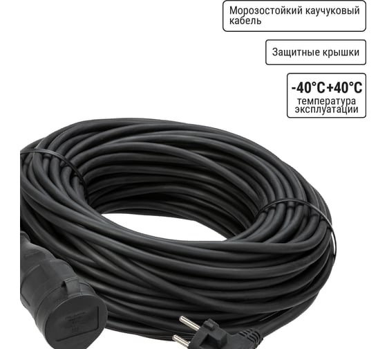 Силовой удлинитель-шнур TDM ELECTRIC каучук КГ IP44 штепсельное гнездо с заземлением, 3700 Вт 40м Народный SQ1307-0224