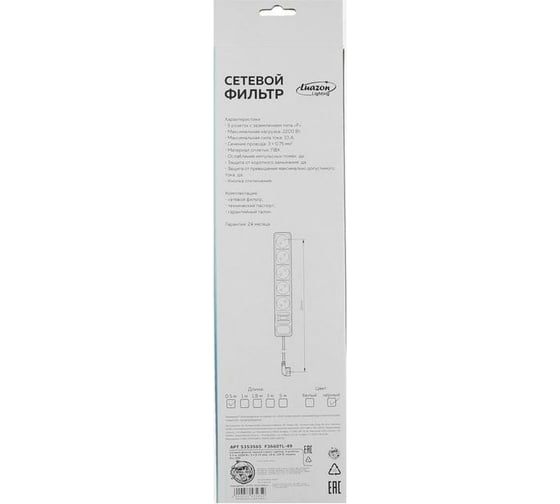 Сетевой фильтр LUAZON Lighting, 5 розеток, 0.5 м, 2200 Вт, 3x0.75 мм2, 10 A, 220 В, черный 5353565