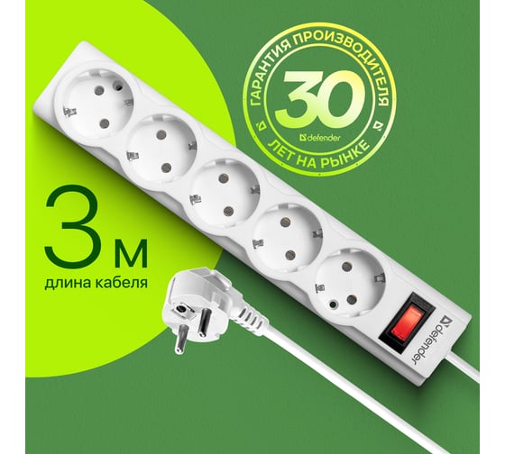 Сетевой фильтр Defender PowerS 30 3,0 м, белый, 5 розеток 99518