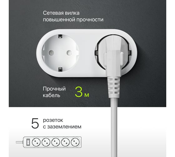 Сетевой фильтр Defender PowerS 30 3,0 м, белый, 5 розеток 99518