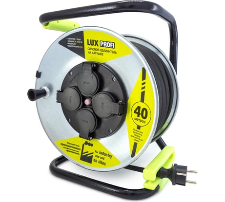 Силовой удлинитель на металлической катушке LUX PROFI К4-Е-40 (74140) КГ 3x1.5 40м 16А 4 розетки с заземлением IP44 4606400430124