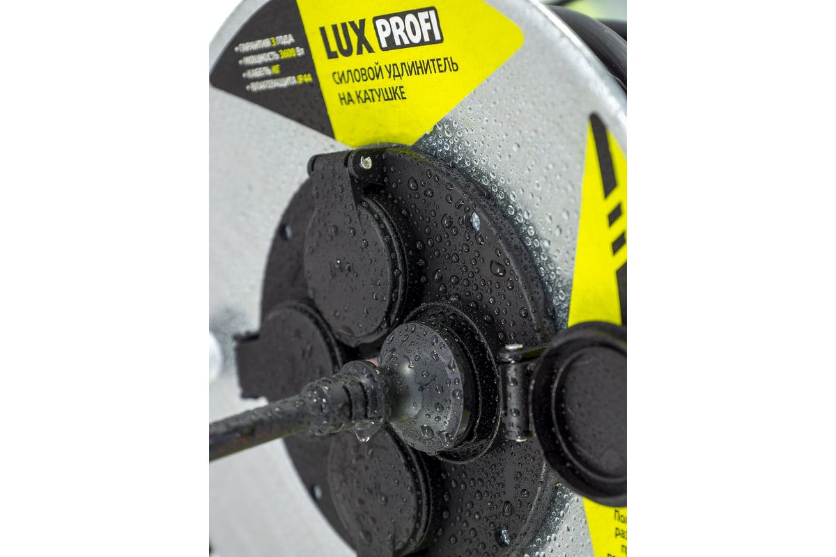 Силовой удлинитель на металлической катушке LUX PROFI К4-Е-40 (74240) КГ  3x2.5 40м 16А 4 розетки с заземлением IP44 4606400430148