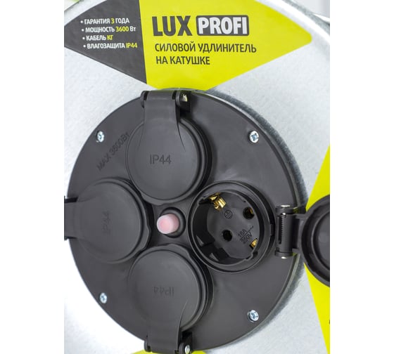 Силовой удлинитель на металлической катушке LUX PROFI К4-Е-25 (74225) КГ 3x2.5 25м 16А 4 розетки с заземлением IP44 4606400430131