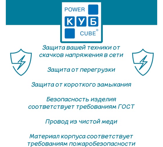 Фильтр-удлинитель Power Cube 3,0 м 6 розеток (белый) 16А/3,5кВт (3x1,5), SPG6-А1