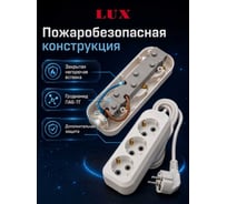 Сетевой бытовой удлинитель LUX У2-0 2-местный б/заз., 250В 10А, 10м 4606400414520