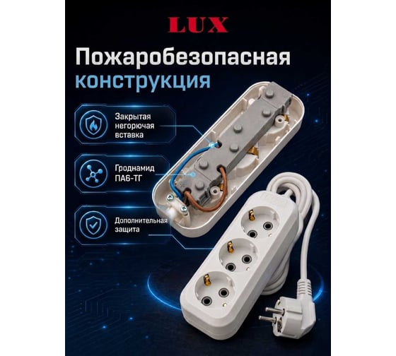 Сетевой удлинитель У2-0 2-местный б/заз. LUX 250В 10А, 10м 4606400414520