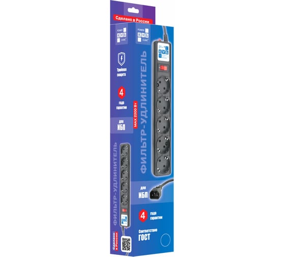 Фильтр-удлинитель Power Cube 1,9 м д/подключение к UPS (C14), 5 розеток (черный) 10А/2,2кВт, SPG5-В2