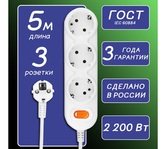 Удлинитель Power Cube PC 5м, 3р с заземлением, с выключателем 10А, PC-2-5M