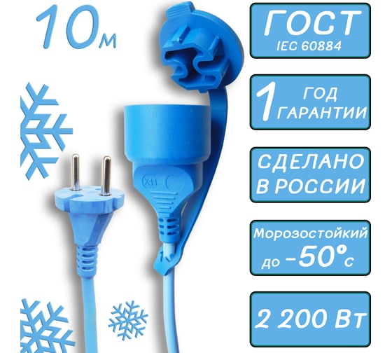 Морозостойкий удлинитель Power Cube в бухте 10А/2,2 кВт, 1р б/з, 10м, IP54 2x1 мм2 PC-1F-R-10(IP)