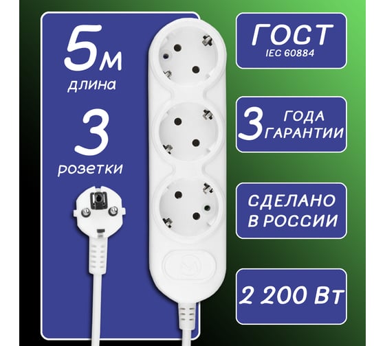 Бытовой удлинитель Power Cube 3 розетки с заземлением, без выключателя 2200 Вт, 10 А, 5 м 3x0,75 PC-3-5М