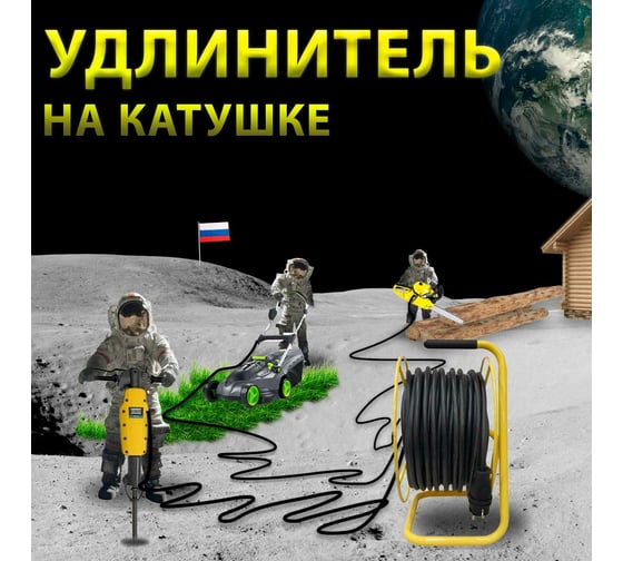 Удлинитель на катушке ПРОВОДНИК Стандарт (четыре розетки) КГТП 2x1,5, 50 м S21550PRO