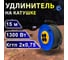 Удлинитель на катушке ПРОВОДНИК Профи (четыре розетки) КГТП 2x0,75, 15 м P207515PRO 2