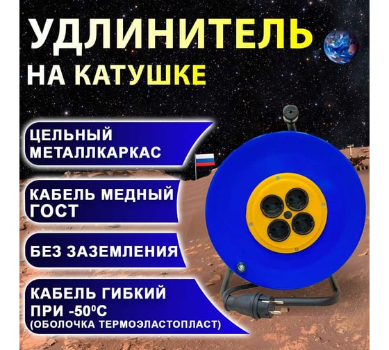 Удлинитель на катушке ПРОВОДНИК Профи (четыре розетки) КГТП 2x2,5, 50 м P22550PRO