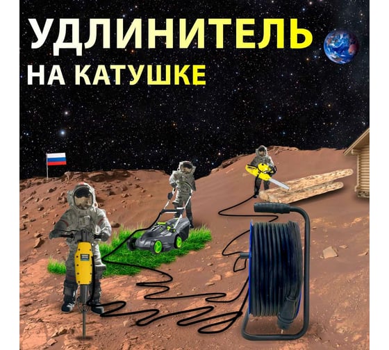 Удлинитель на катушке ПРОВОДНИК Профи (четыре розетки) КГТП 2x1,5, 30 м P21530PRO