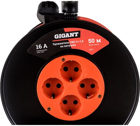 Удлинитель Gigant ПВС 2x1,5 50м на катушке 80071