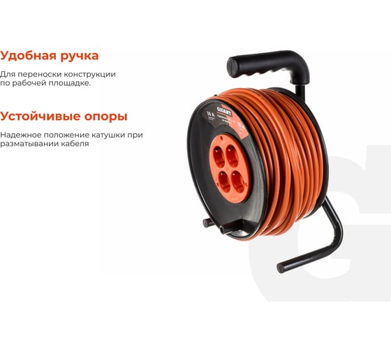 Удлинитель Gigant ПВС 3x2,5 50м на катушке 80076