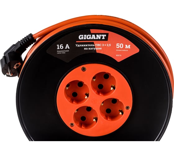 Удлинитель Gigant ПВС 3x2,5 50м на катушке 80076