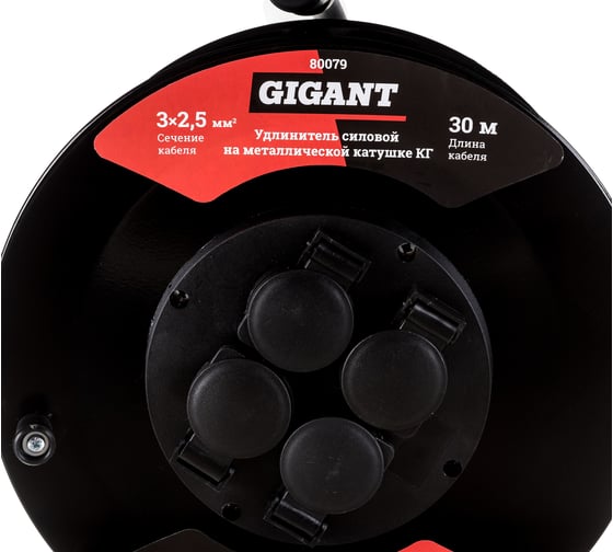 Силовой удлинитель Gigant на металлической катушке КГ 3x2,5 30 м 80079
