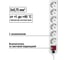 Сетевой фильтр с выключателем TDM ELECTRIC 6 гнезд, 3 метра, с заземлением, ПВС 3х0,75мм2 10А/250В белый SQ1304-0020 4