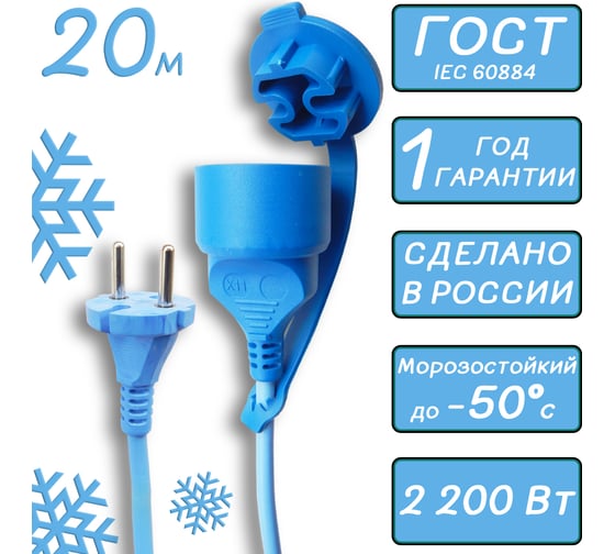 Морозостойкий удлинитель в бухте Power Cube 10А/2,2 кВт, 1р без заземления, 20м, IP54 2x1,0 мм2, PC-1F-R-20(IP)