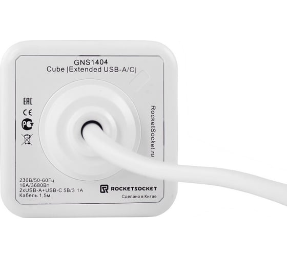 Удлинитель ROCKETSOCKET Cube Extended 4 Euro 16A, 2 USB A с блоком 5В/2.1А, кабель 1,5 м  цвет серый GNS1404