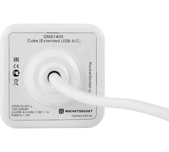 Удлинитель ROCKETSOCKET Cube Extended 4 Euro 16A, 3 USB 2A+C с блоком 5В/3.0А, кабель 1,5 м  цвет серый GNS1405