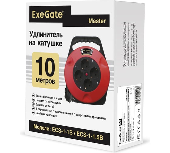 Удлинитель на катушке ExeGate Master ECS-1-1B 4 евророзетки с заземлением, 10м, защита от детей 289840