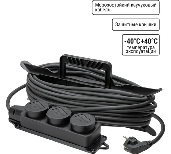 Силовой удлинитель-шнур на рамке TDM ELECTRIC, каучук, КГ, IP44, 3 гнезда с/з, 3700 Вт, 10м Народный SQ1307-0233