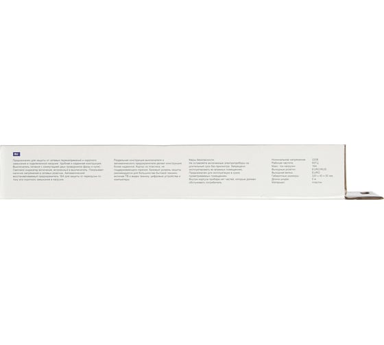 Сетевой фильтр IPPON BK252-16 5 метров, 6 розеток, черный, коробка, 1 штука в упаковке 1192711