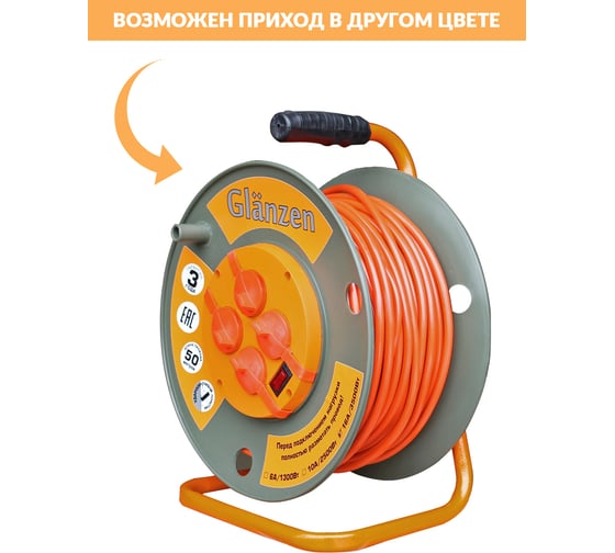 Силовой удлинитель на катушке GLANZEN 4 гн. 50 м ПВС 3x1,5 IP44 арт. EB-50-007 00012294