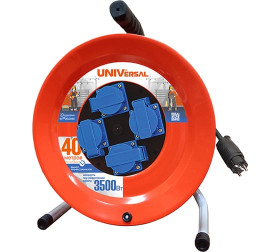 Силовой удлинитель IP-44 термо КГ 3*2,5 40м UNIVersal У16-046 9633328